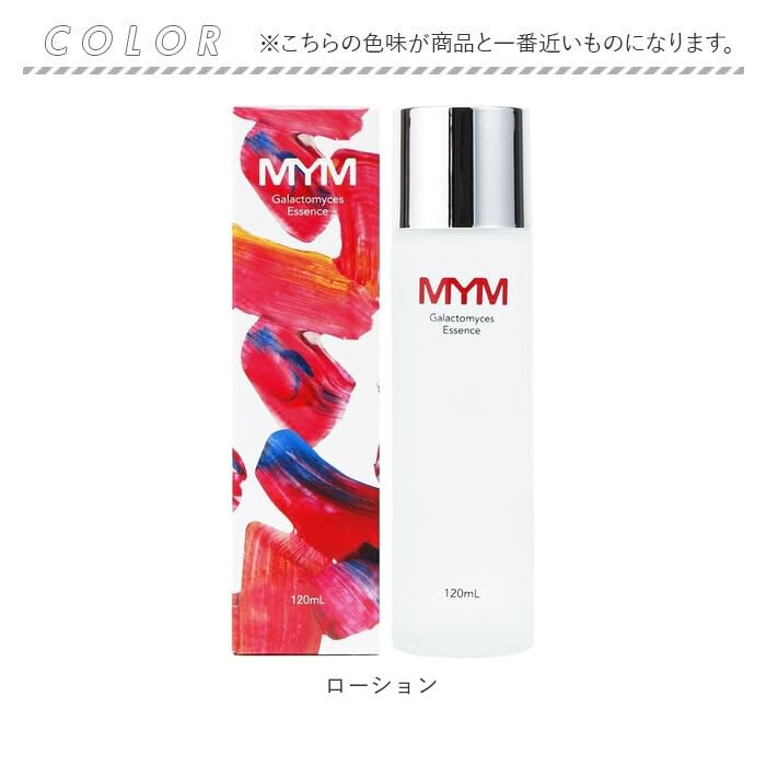 Amazon.co.jp: MYMフェイシャルエッセンスローションR 化粧品